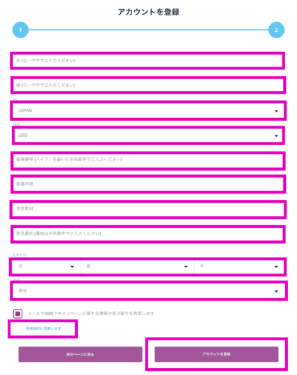 カジノシークレット登録画面