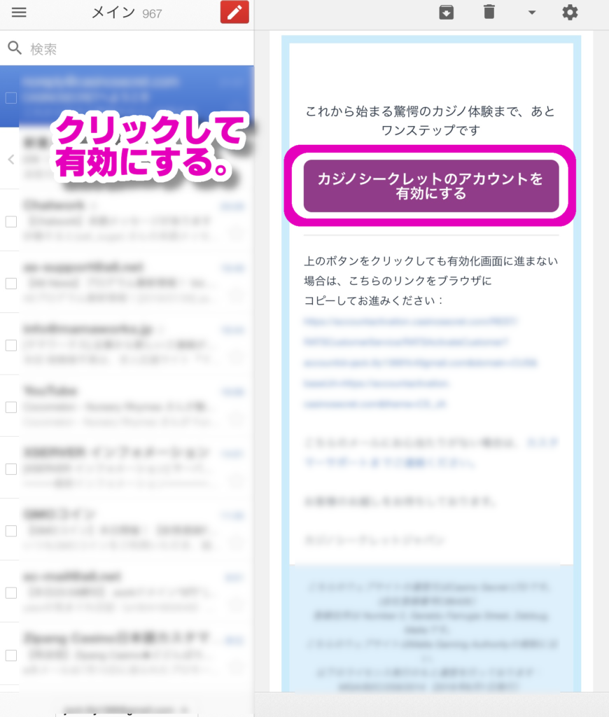 カジノシークレット認証画面
