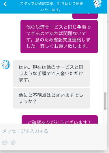 カジノシークレットサポート