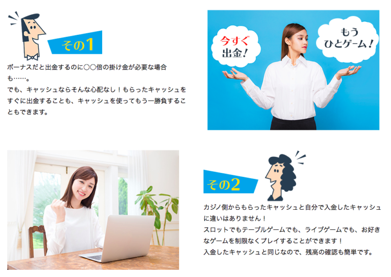 カジノシークレット魅力